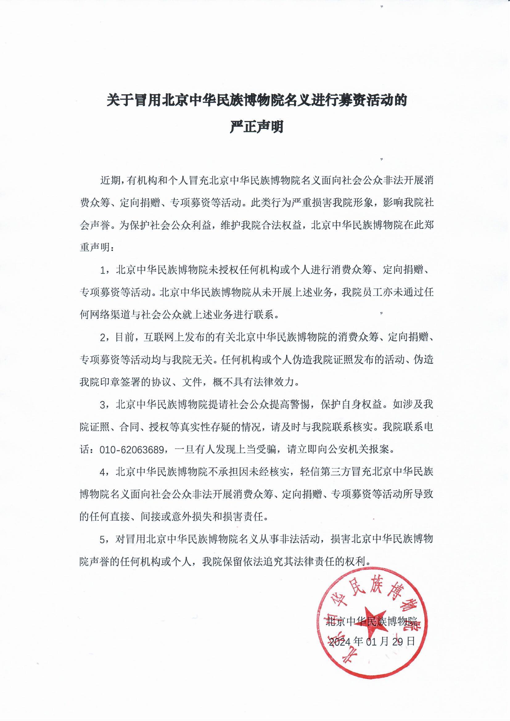 声明